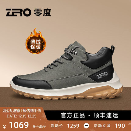 ZRO零度轻量化户外休闲鞋男款冬季真皮加绒保暖减震高帮男鞋薄绒