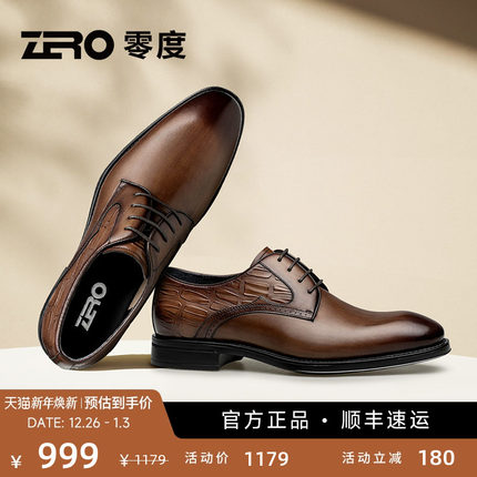 ZRO零度皮鞋男结婚2025秋季新款商务轻质正装皮鞋办公室宴会男鞋