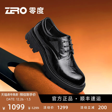 【内增高】ZRO零度男鞋2025冬季新款商务休闲皮鞋 宽楦婚鞋德比鞋