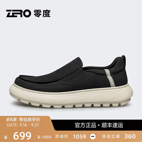 ZRO零度厚底轻便时尚一脚蹬鞋