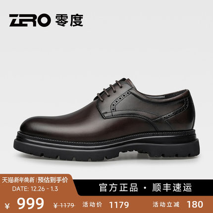 ZRO零度男鞋2025秋季新款商务休闲正装皮鞋厚底德比鞋子男士婚鞋