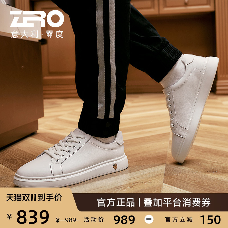 零度男鞋真皮百搭小白鞋