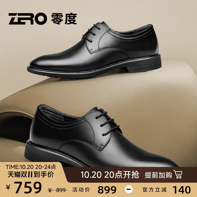 ，零度大码正装皮鞋商务休闲