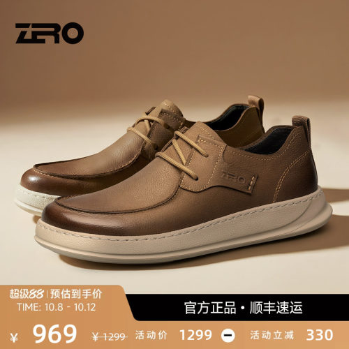 【超软面】零度时尚休闲鞋轻薄
