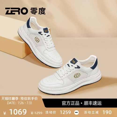 【轻盈舒适】ZRO零度厚底小白鞋