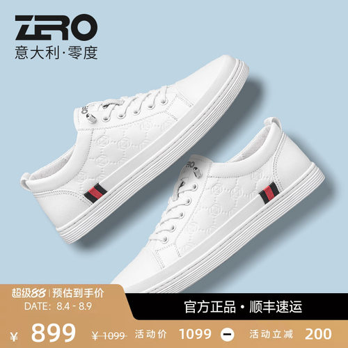 【四季通用】零度一脚蹬小白鞋