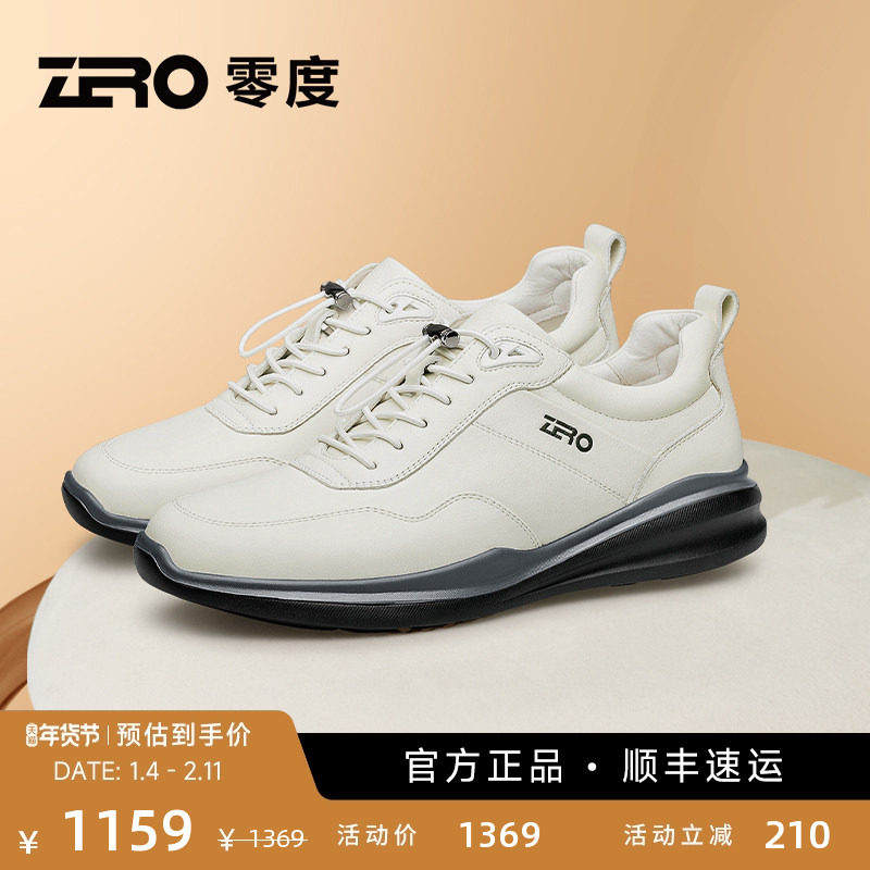 「EPR轻量科技底」ZRO零度男鞋冬季真皮运动休闲鞋减震舒适鞋子男,流行男鞋,时尚休闲鞋,淘宝优惠券,粉丝福利购,淘宝优惠卷