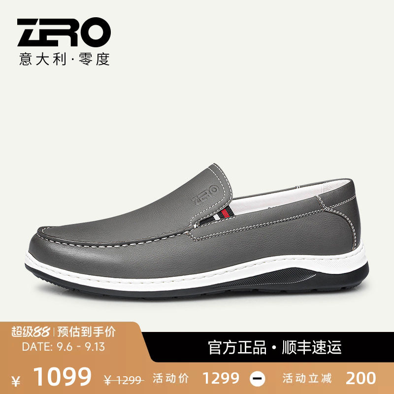 【日常一脚蹬】零度真皮休闲皮鞋图片