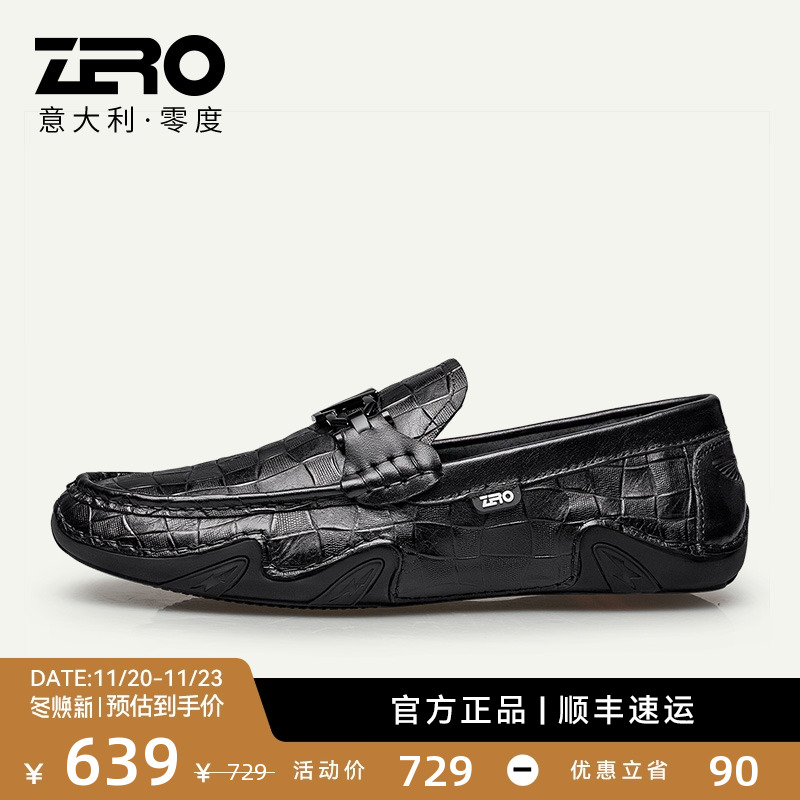 Zero零度男鞋豆豆真皮商务