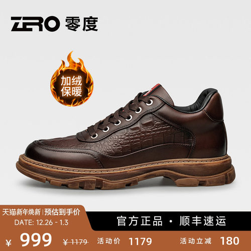 ZRO零度加绒保暖耐磨棉鞋