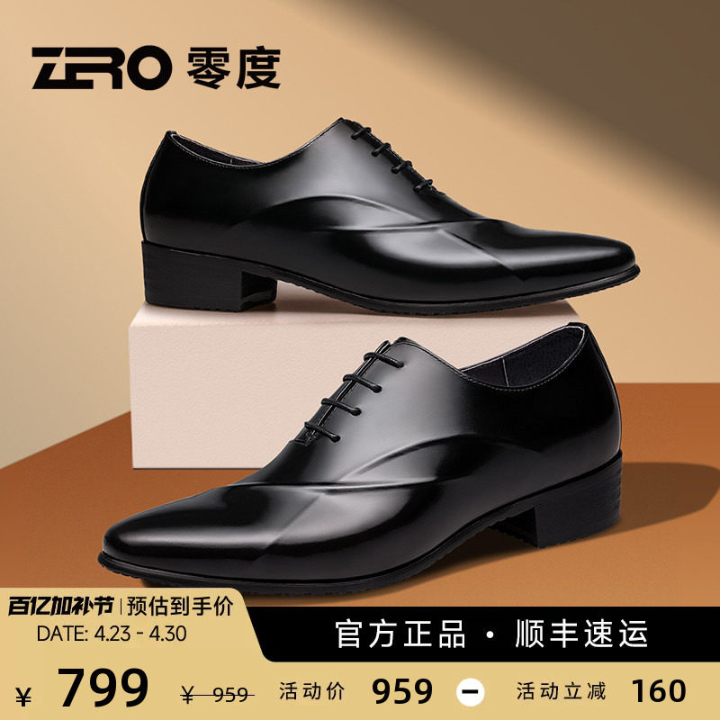ZRO零度男士增高尖头皮鞋真皮商务正装新郎结婚鞋德比鞋亮面男鞋