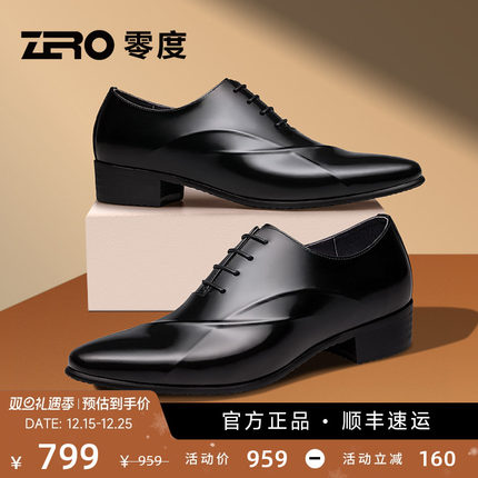 ZRO零度男士增高尖头皮鞋真皮商务正装新郎结婚鞋德比鞋亮面男鞋