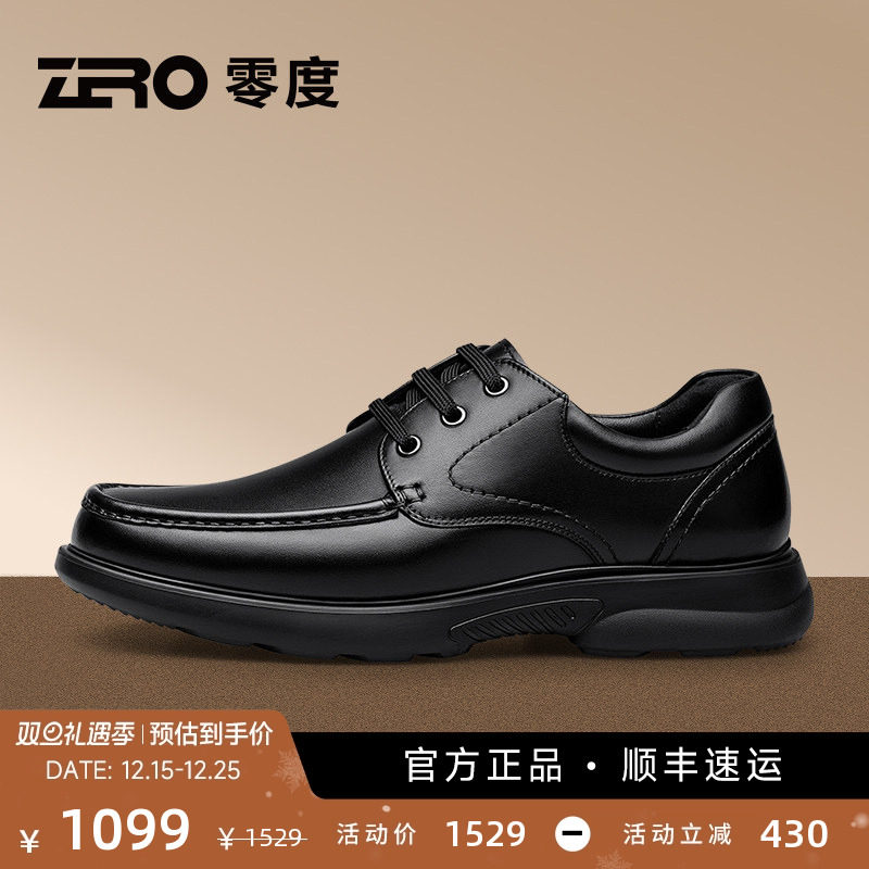 零度男鞋轻便减震商务休闲鞋