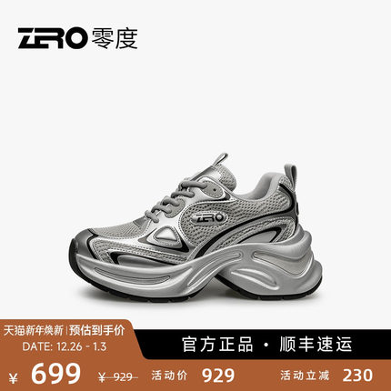 【时尚达人】ZRO零度老爹鞋女新款时尚运动休闲鞋厚底增高银色轻