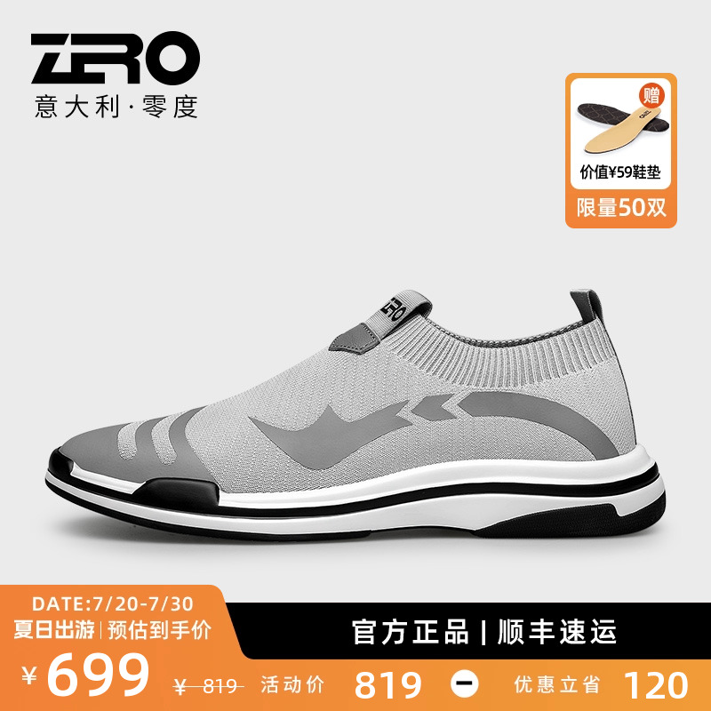 零度运动休闲鞋夏季飞织男鞋