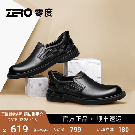 ZRO零度2025秋季新款皮鞋男正装商务男士真皮一脚蹬男鞋防滑耐磨