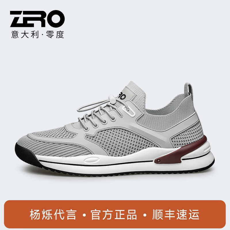 轻量化舒适型高端男鞋，更轻更舒适