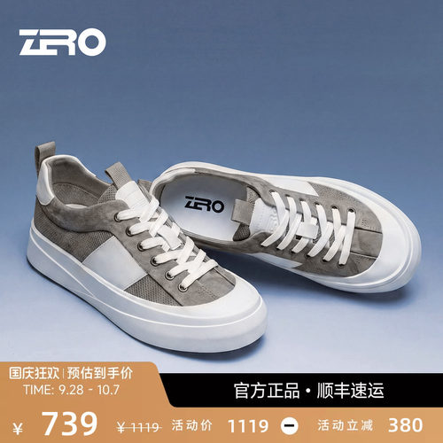 ZRO零度透气拼色时尚潮流板鞋
