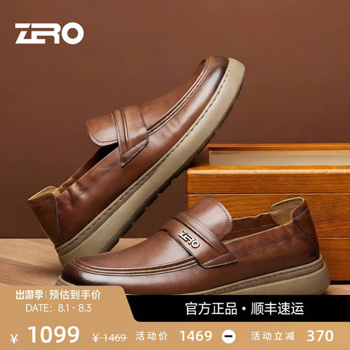 ZRO零度头层牛皮复古抓花皮鞋