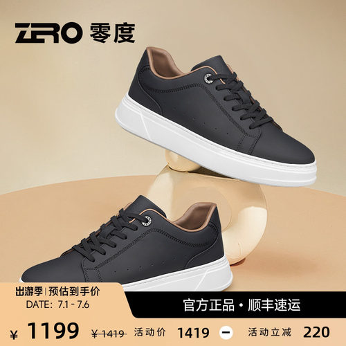 【科技按摩底】ZRO零度黑色板鞋