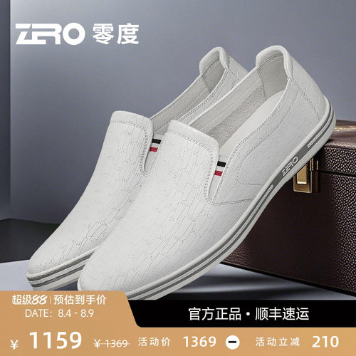 ZRO零度夏季新款休闲皮鞋男