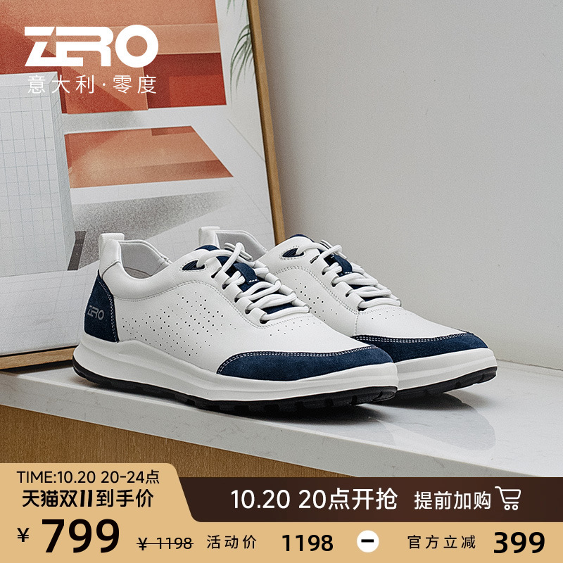 Zero零度休闲鞋真皮轻质男鞋拼色