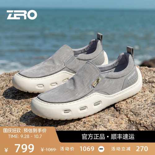 ZRO零度夏季轻盈透气一脚蹬男鞋
