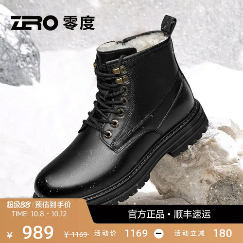 ZRO零度冬季男靴舒适真皮皮靴