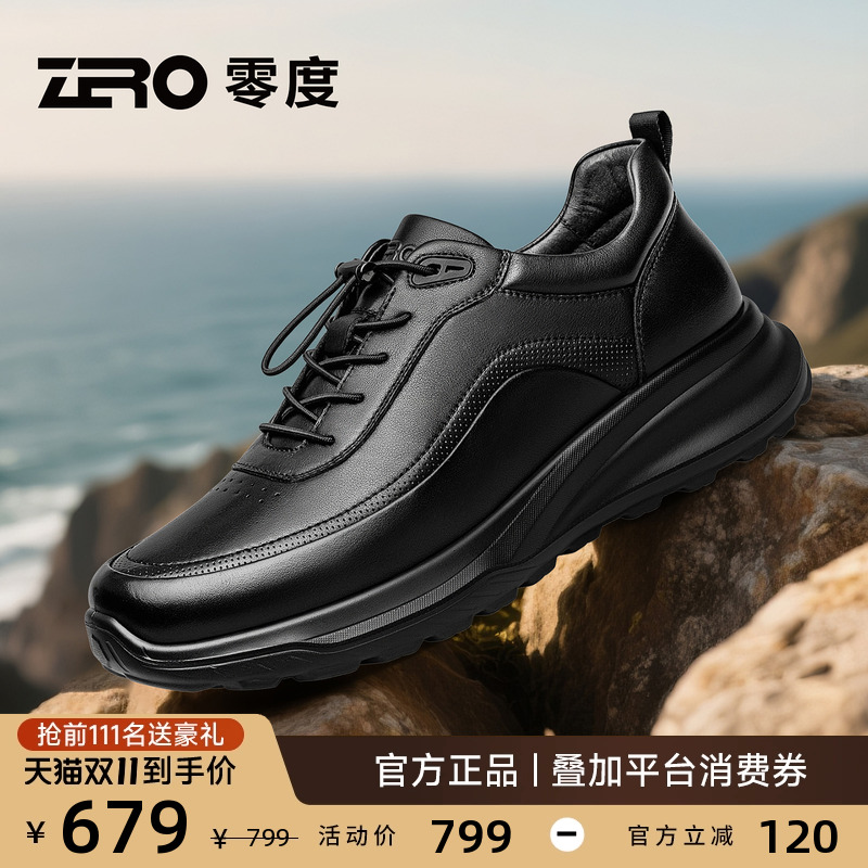 ZRO零度弹力扣系带休闲鞋