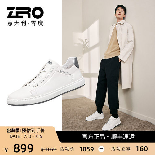 Zero/零度尚品一脚蹬板鞋