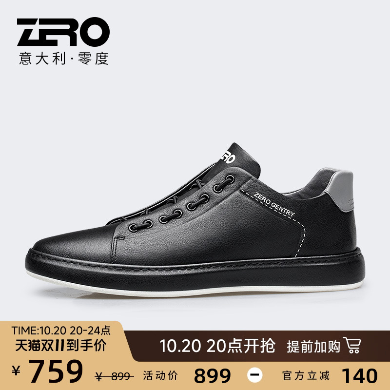 Zero/零度尚品一脚蹬板鞋