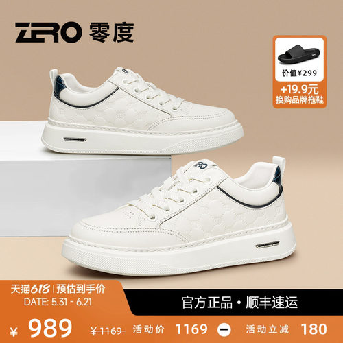 【轻奢】ZRO零度真皮轻便小白鞋