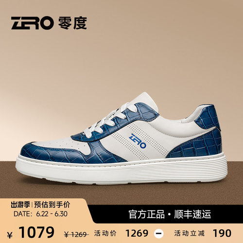 零度复古潮流时尚拼色休闲板鞋