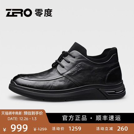 ZRO零度高帮休闲皮鞋2025秋冬季新款男士真皮黑色袜口套脚鞋子男