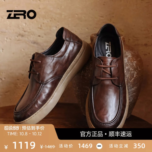 零度头层牛皮时尚复古轻便皮鞋