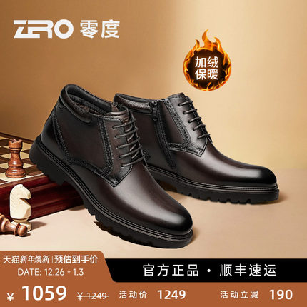ZRO零度男靴冬季新款真皮保暖加绒防滑轻便商务正装皮靴侧拉链