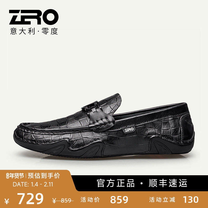 ZRO零度男鞋豆豆鞋男真皮时尚驾车商务休闲皮鞋男士潮流一脚蹬鞋,淘宝优惠券,粉丝福利购,淘宝优惠卷