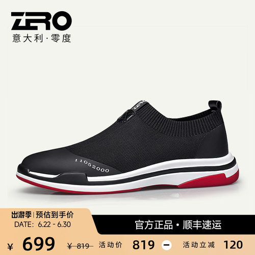 【经典畅销】ZRO零度透气潮流鞋