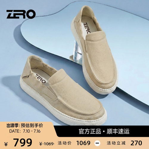 ZRO零度轻盈透气缓震一脚蹬男鞋