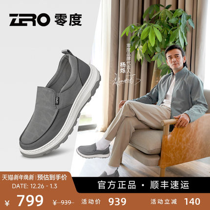 [杨烁同款]ZRO零度布鞋26春季新款男士轻便一脚蹬舒适休闲鞋子男