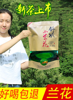 舒城小兰花2025新茶雨前春茶兰花香口粮散装绿茶250g500g安徽茶叶