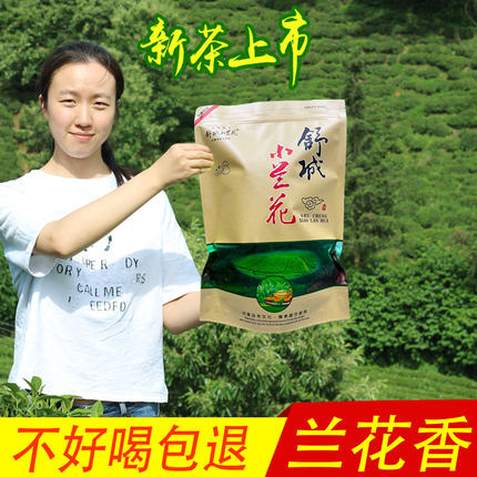 舒城绿茶小兰花2026新茶雨前春茶兰花香口粮散装250g500g安徽茶叶