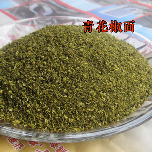 四川金阳青花椒面 麻椒面 花椒粉 藤椒特麻 川菜调料50G满38包邮