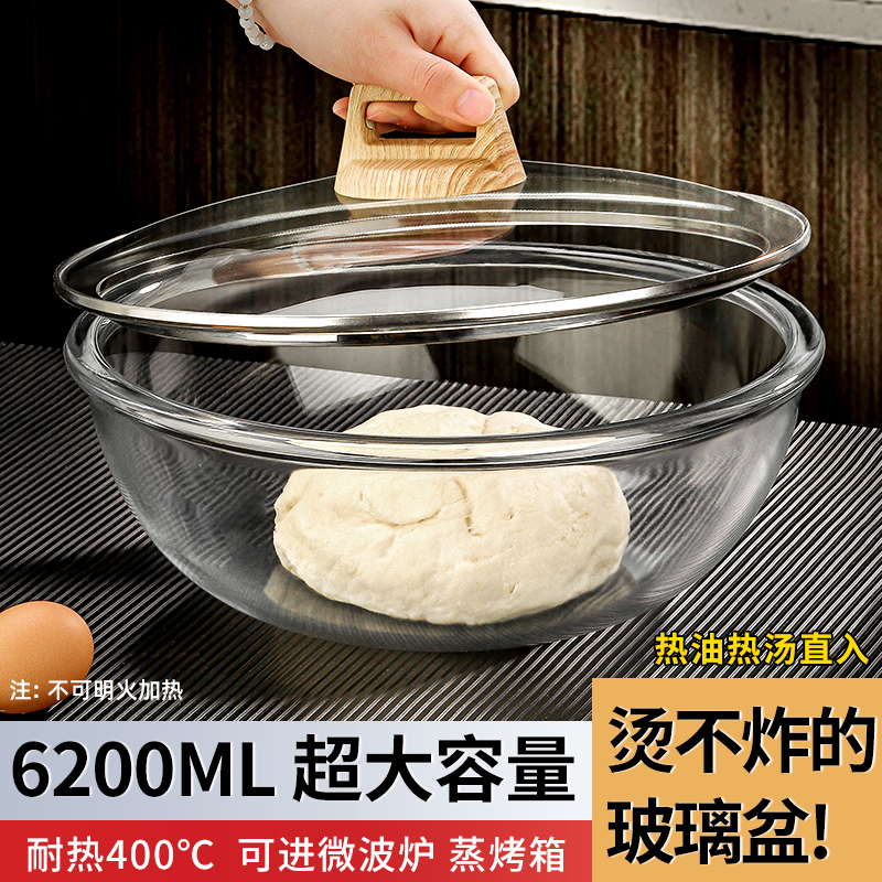 家用厨房大号玻璃盆和面盆加厚打蛋盆耐热揉面盆碗发面盆透明碗