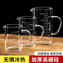 玻璃量杯带柄刻度嘴耐高温烧杯食品级高硼硅大容量1000ml厨房家用