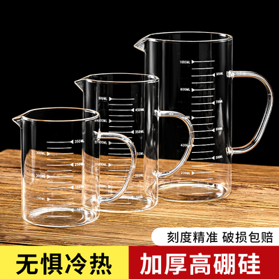 玻璃量杯带刻度有手柄耐高温烧杯食品级高硼硅大容量1000厨房家用