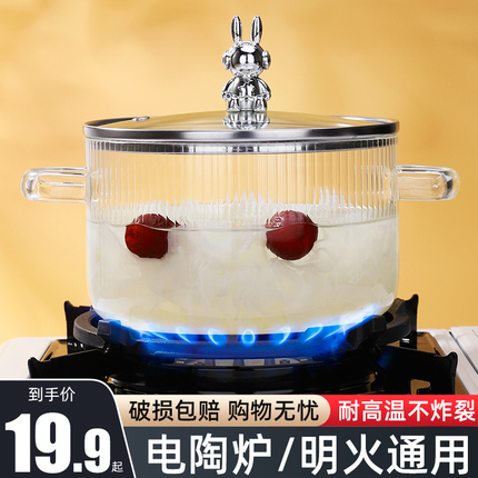 高硼硅玻璃锅明火耐高温小奶锅透明汤锅电陶炉专用汤碗煮锅炖锅煲