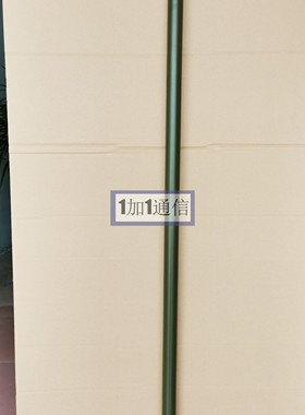 1.4G无人机天线1427-1447MHz 9dBi无人机天线高灵敏度1.2米军绿色