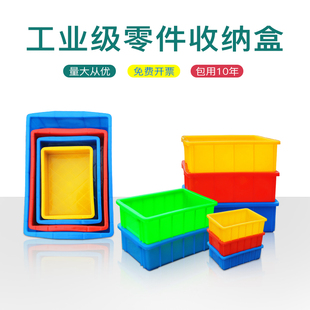 塑料盒子长方形加厚周转箱多格物料螺丝工具配件分类收纳零件盒小