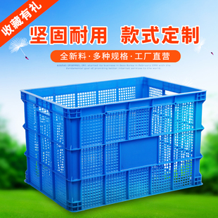 长方形大号加厚塑料周转筺蔬菜框服装筐储物筐收纳筐收纳箱